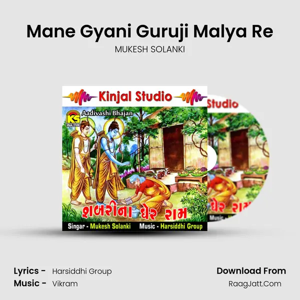 Mane Gyani Guruji Malya Re mp3 song