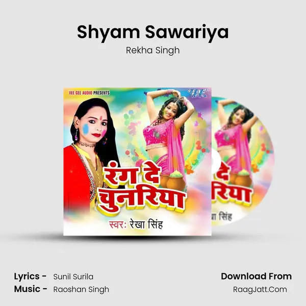 Shyam Sawariya MP3 Song by Rekha Singh Cover