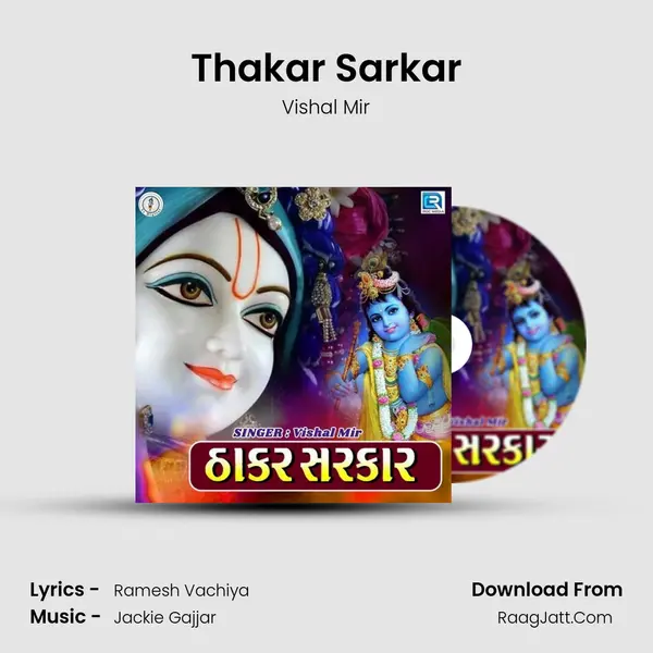 Thakar Sarkar - Vishal Mir