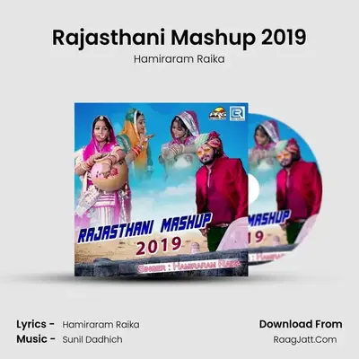 Hamiraram Raika