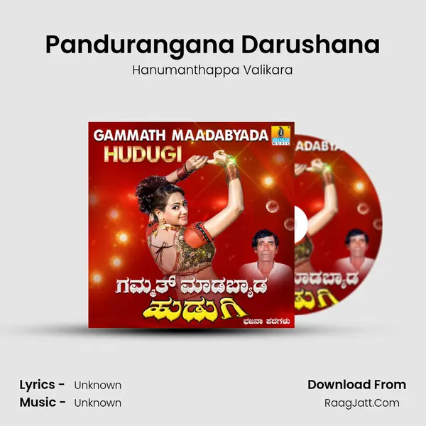 Pandurangana Darushana MP3 Song by Hanumanthappa Valikara Cover
