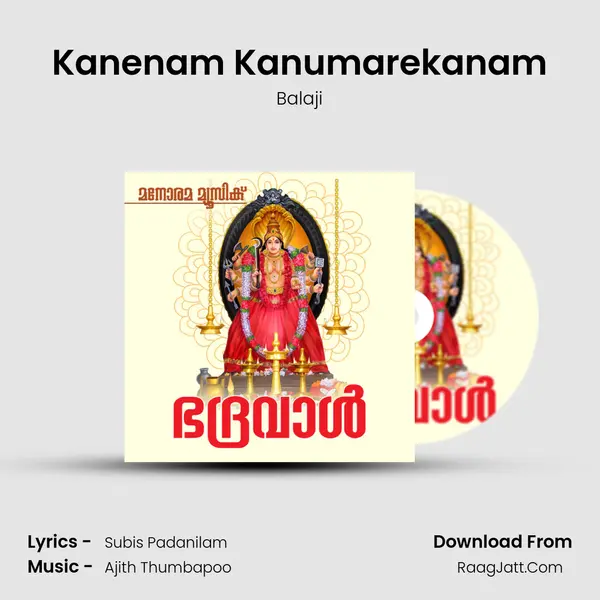 Kanenam Kanumarekanam mp3 song