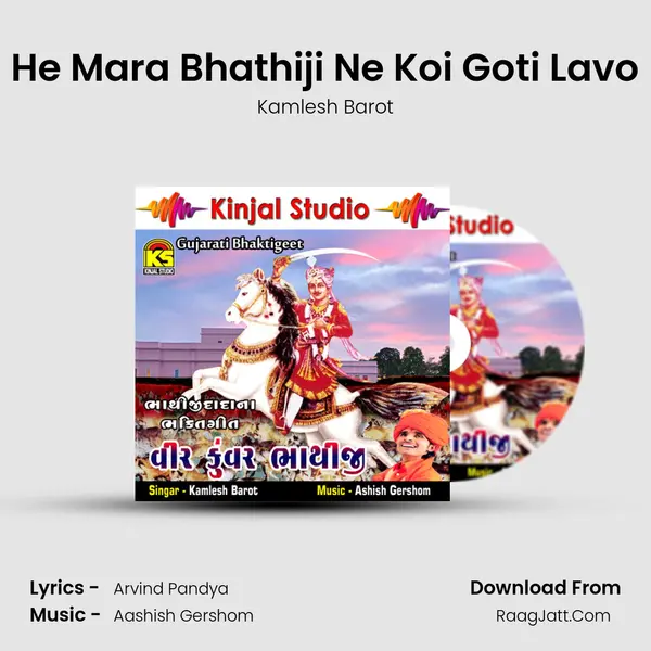He Mara Bhathiji Ne Koi Goti Lavo MP3 Song by Kamlesh Barot Cover