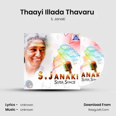 Thaayi Illada Thavaru (From "Thayi Illada Thavaru") Cover