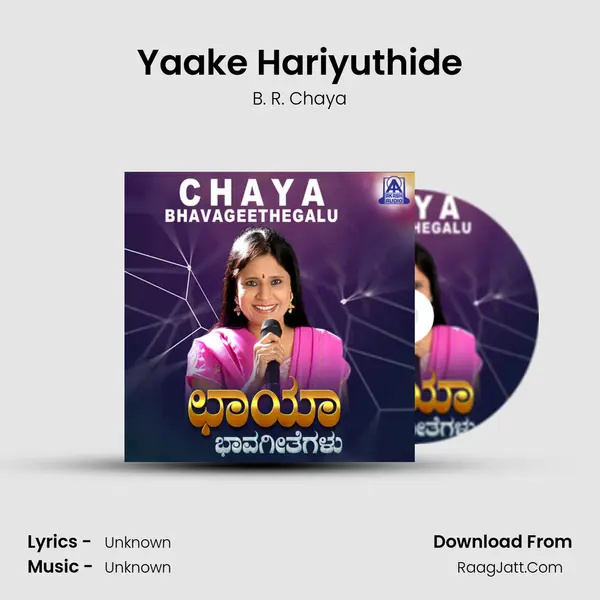Yaake Hariyuthide MP3 Song by B. R. Chaya Cover