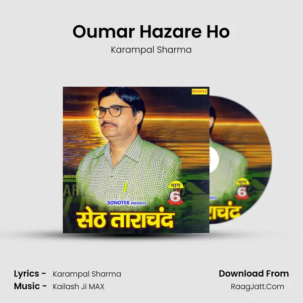 Oumar Hazare Ho MP3 Song by Karampal Sharma Cover