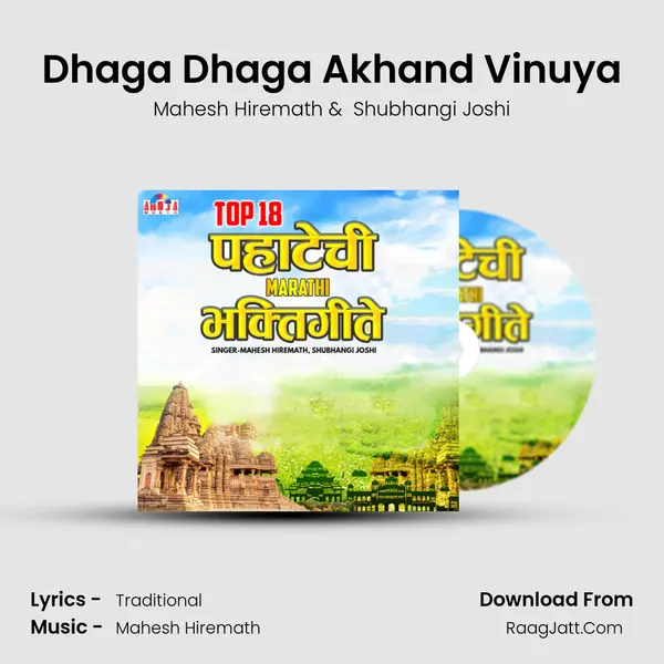 Dhaga Dhaga Akhand Vinuya MP3 Song by Mahesh Hiremath Cover