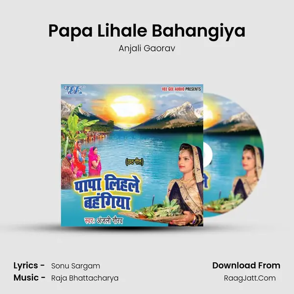 Papa Lihale Bahangiya MP3 Song by Anjali Gaorav Cover