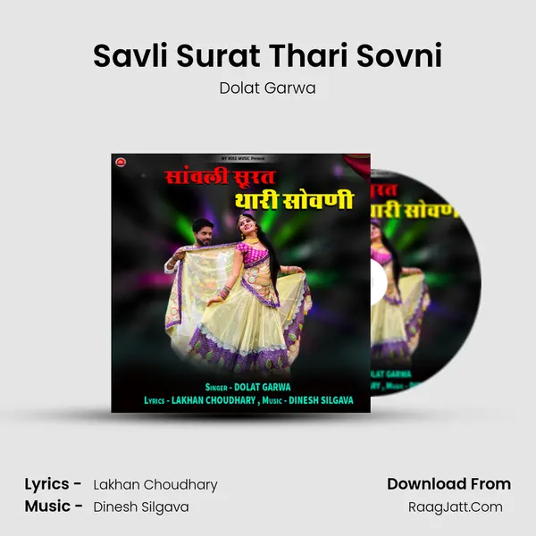Savli Surat Thari Sovni mp3 song