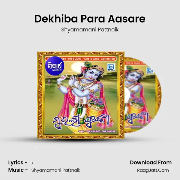 Dekhiba Para Aasare MP3 Song by Shyamamani Pattnaik Cover