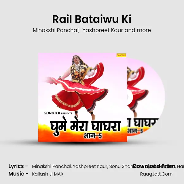 Rail Bataiwu Ki MP3 Song by Minakshi Panchal Cover
