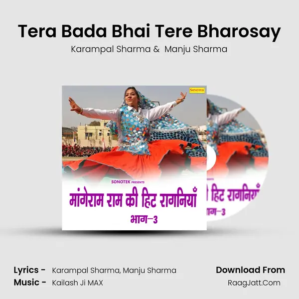 Tera Bada Bhai Tere Bharosay MP3 Song by Karampal Sharma Cover