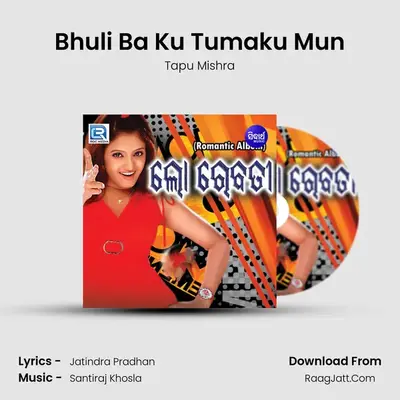 Bhuli Ba Ku Tumaku Mun mp3 song