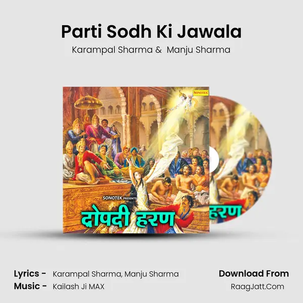 Parti Sodh Ki Jawala MP3 Song by Karampal Sharma Cover