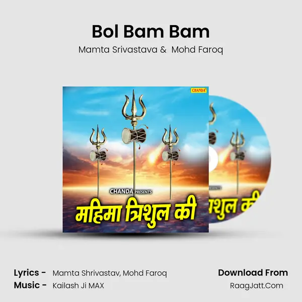 Bol Bam Bam mp3 song