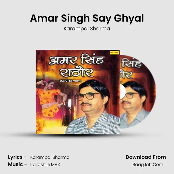 Amar Singh Say Ghyal MP3 Song by Karampal Sharma Cover