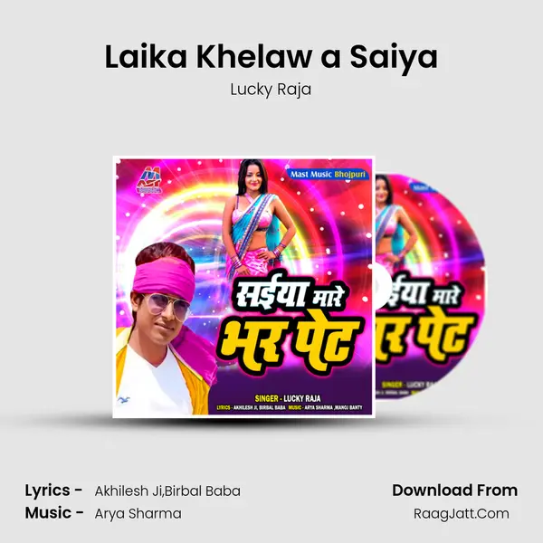 Laika Khelaw a Saiya MP3 Song by Lucky Raja Cover