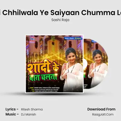 Chap Dhadhi Chhilwala Ye Saiyaan Chumma Let Me Gadela MP3 Song by Sashi Raja Cover