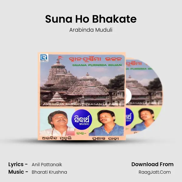 Suna Ho Bhakate MP3 Song by Arabinda Muduli Cover