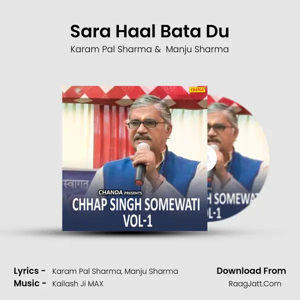 Sara Haal Bata Du MP3 Song by Karam Pal Sharma Cover