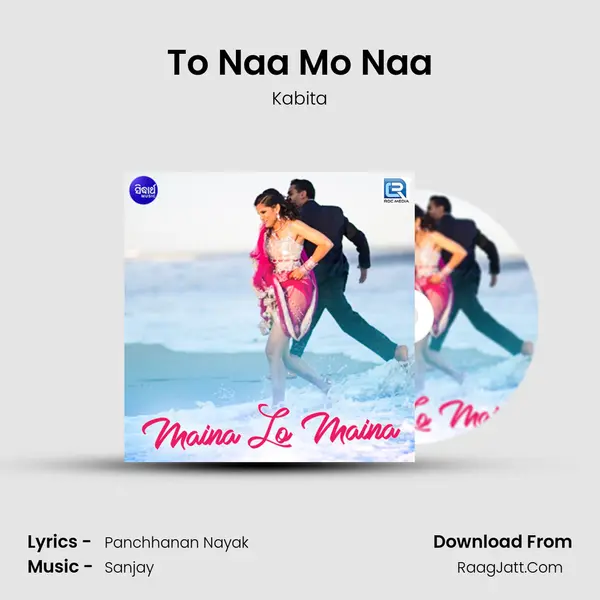 To Naa Mo Naa MP3 Song by Kabita Cover