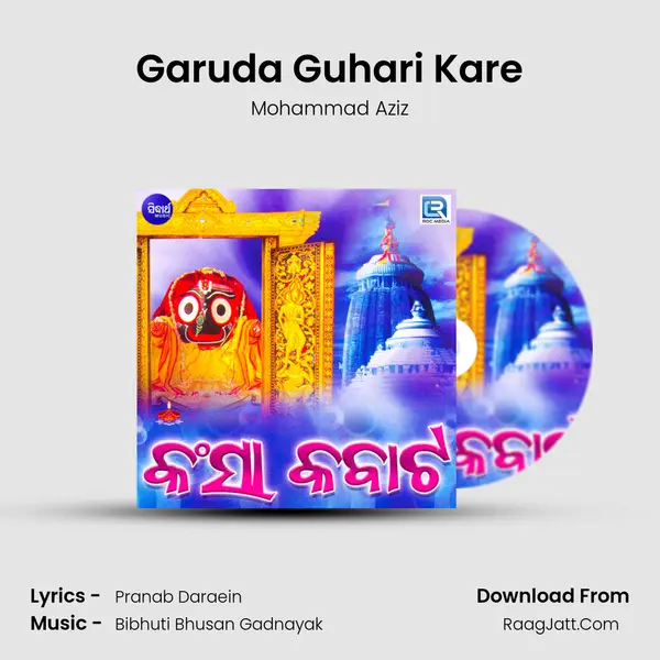 Garuda Guhari Kare MP3 Song by Mohammad Aziz Cover