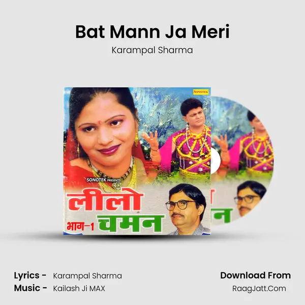 Bat Mann Ja Meri MP3 Song by Karampal Sharma Cover