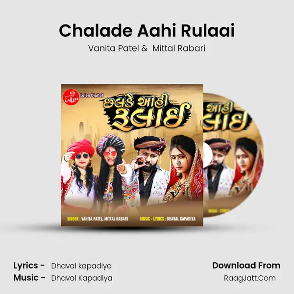 Chalade Aahi Rulaai MP3 Song by Vanita Patel Cover