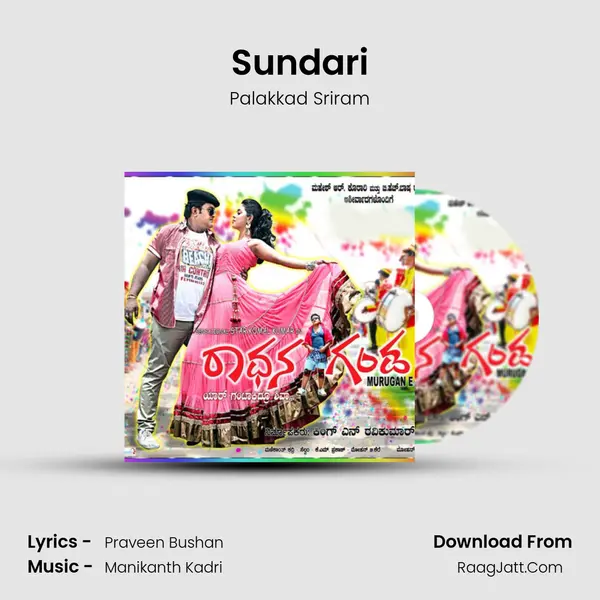 Sundari MP3 Song by Palakkad Sriram Cover