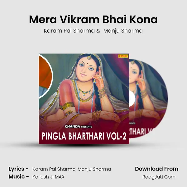 Mera Vikram Bhai Kona MP3 Song by Karam Pal Sharma Cover