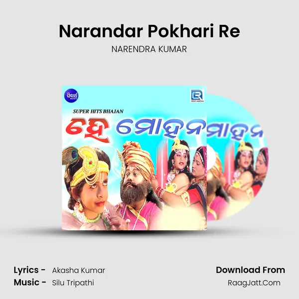 Narandar Pokhari Re MP3 Song by NARENDRA KUMAR Cover