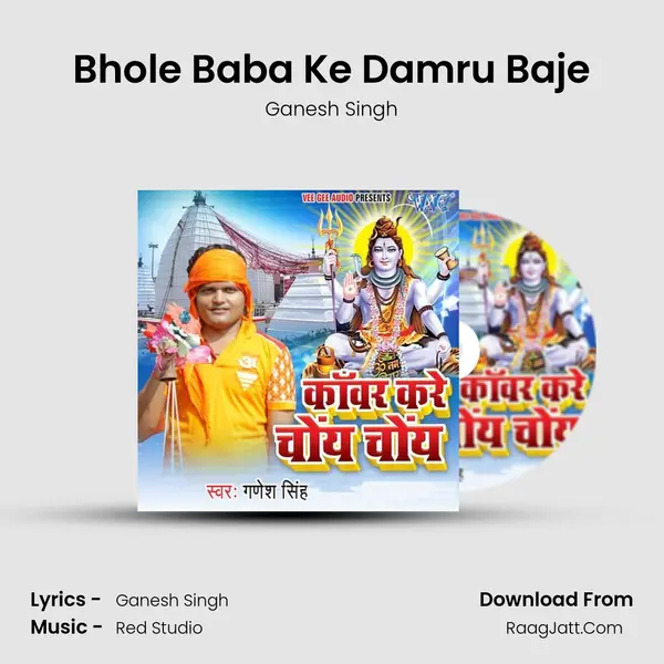 Bhole Baba Ke Damru Baje MP3 Song by Ganesh Singh Cover