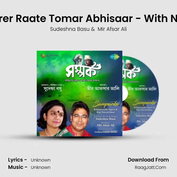 Aaji Jharer Raate Tomar Abhisaar - With Narration MP3 Song by Sudeshna Basu Cover