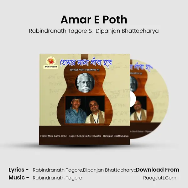 Amar E Poth mp3 song