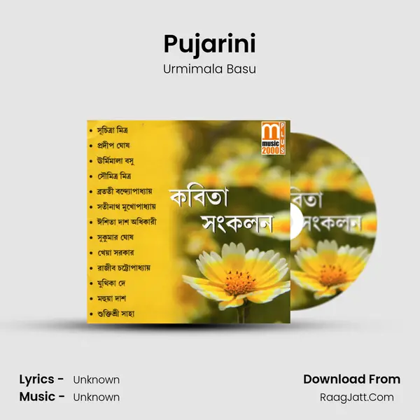 Pujarini mp3 song