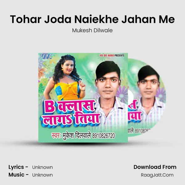 Tohar Joda Naiekhe Jahan Me MP3 Song by Mukesh Dilwale Cover