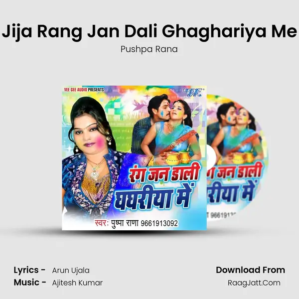 Jija Rang Jan Dali Ghaghariya Me MP3 Song by Pushpa Rana Cover