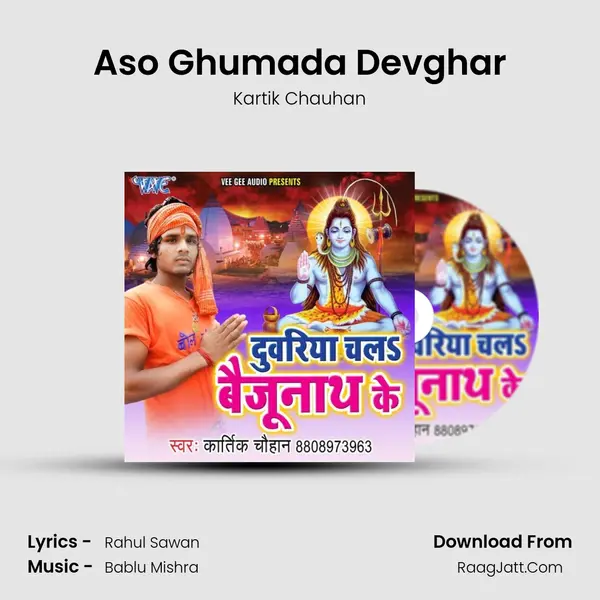 Aso Ghumada Devghar MP3 Song by Kartik Chauhan Cover