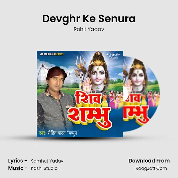 Devghr Ke Senura MP3 Song by Rohit Yadav Cover