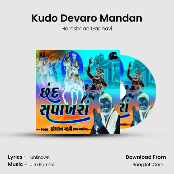 Kudo Devaro Mandan MP3 Song by Hareshdan Gadhavi Cover