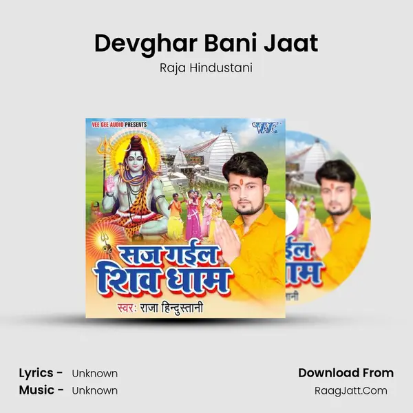Devghar Bani Jaat MP3 Song by Raja Hindustani Cover