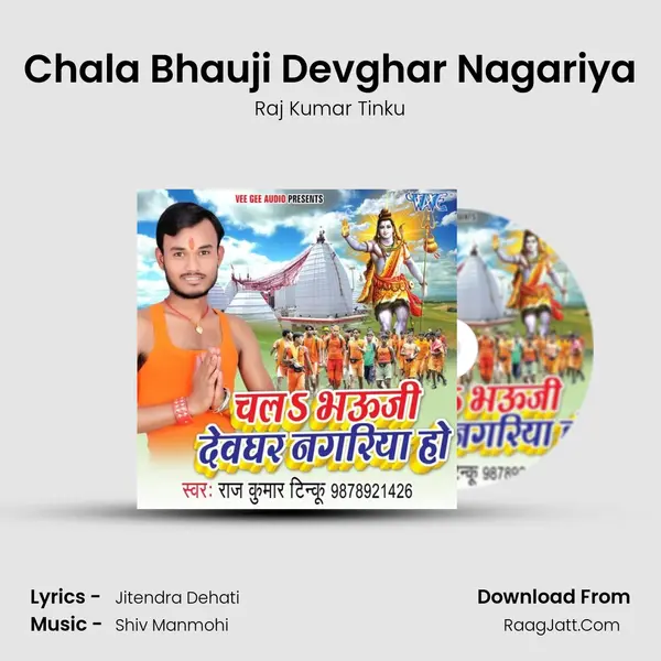 Chala Bhauji Devghar Nagariya MP3 Song by Raj Kumar Tinku Cover