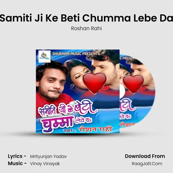 Samiti Ji Ke Beti Chumma Lebe Da MP3 Song by Roshan Rahi Cover