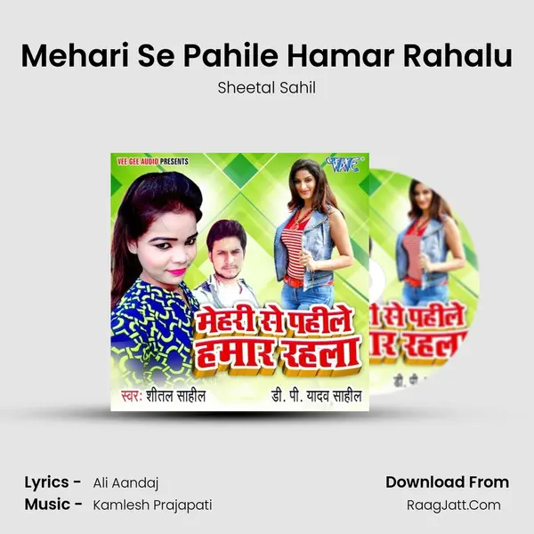 Mehari Se Pahile Hamar Rahalu - Sheetal Sahil