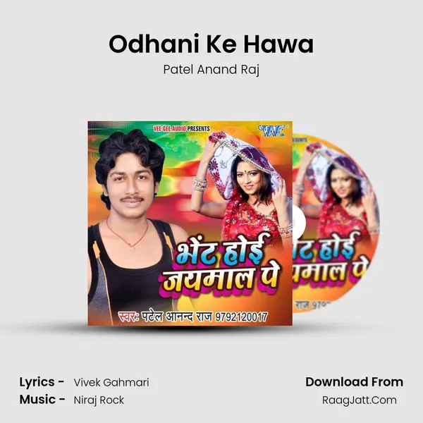 Odhani Ke Hawa mp3 song