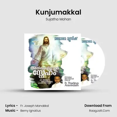 Kunjumakkal MP3 Song by Sujatha Mohan Cover
