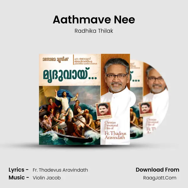 Aathmave Nee MP3 Song by Radhika Thilak Cover
