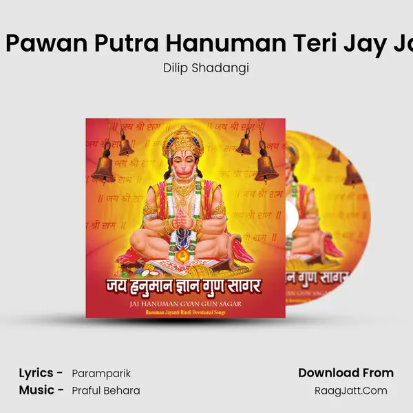 Baba Pawan Putra Hanuman Teri Jay Jaykar Cover