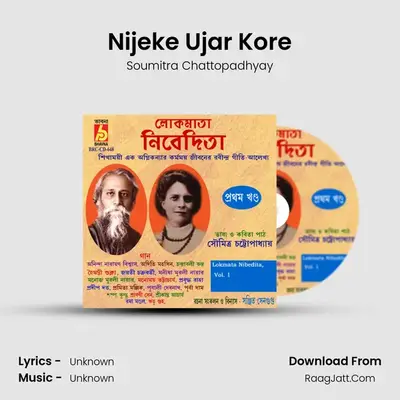 Nijeke Ujar Kore MP3 Song by Soumitra Chattopadhyay Cover