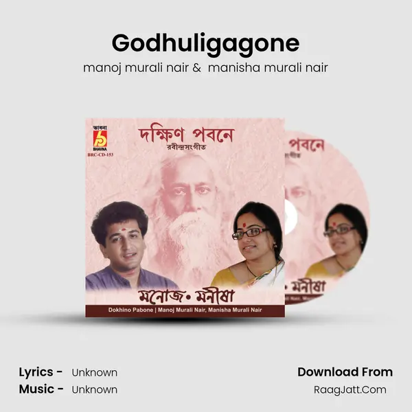 Godhuligagone MP3 Song by manoj murali nair Cover